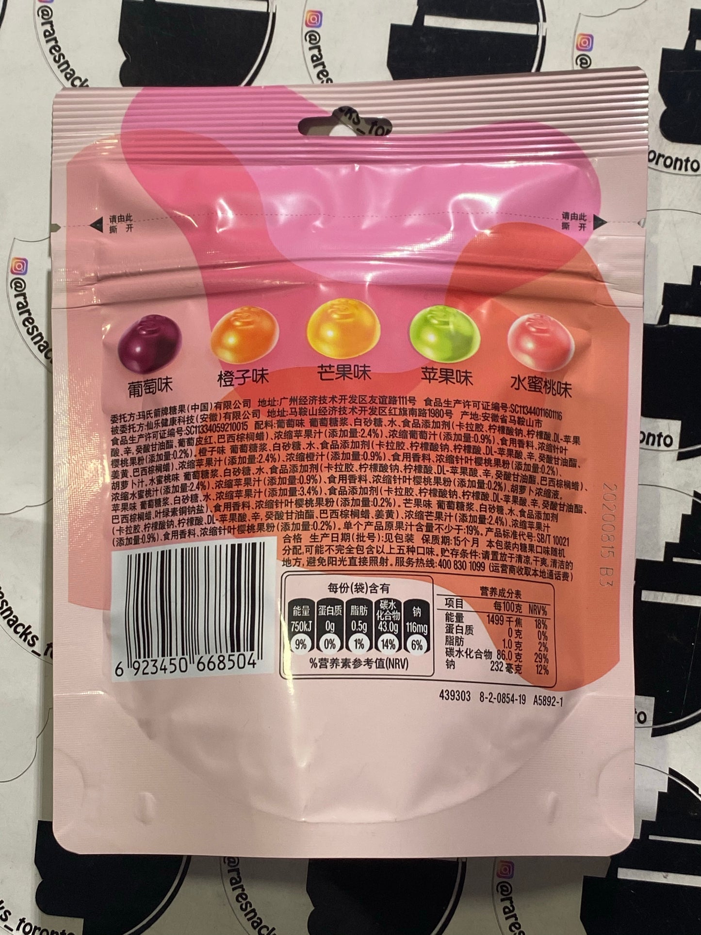 Skittles Asian Red 50g