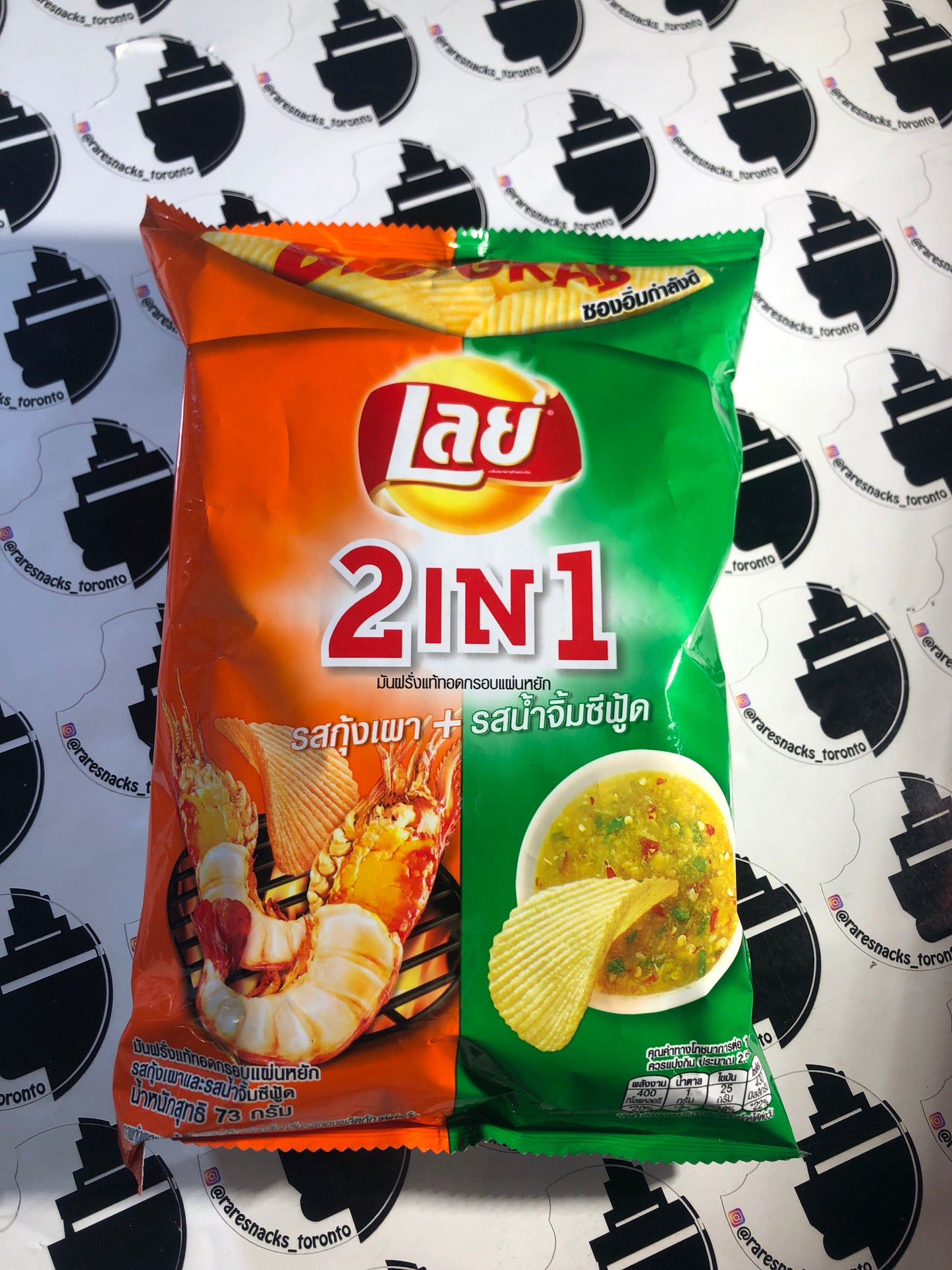 Lays 2 in 1 Grilled Pawn and Seafood Sauce Flavor